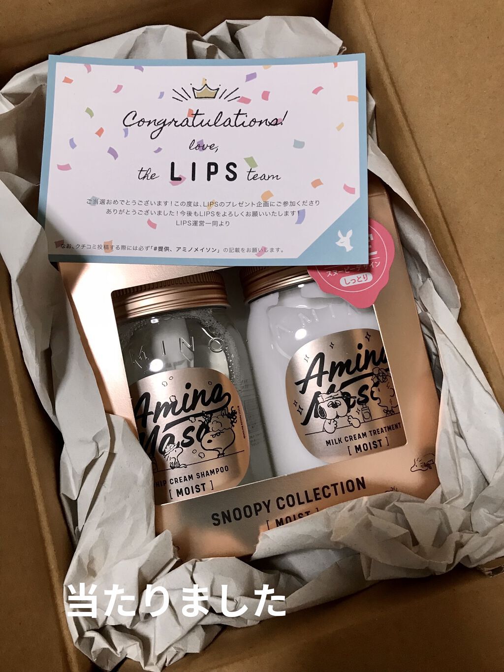 アミノメイソン ディープモイスト ホイップクリーム シャンプー/ミルククリーム ヘアトリートメント/アミノメイソン/市販シャンプーを使ったクチコミ（1枚目）