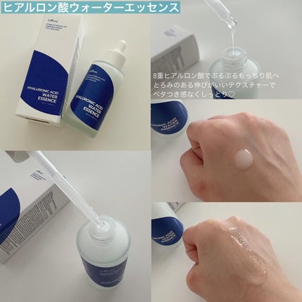 ヒアルロン酸 ウォーターエッセンス/Isntree/美容液を使ったクチコミ(2枚目)