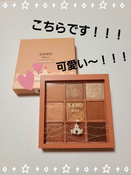プレイカラーアイズ サンドヒル/ETUDE/アイシャドウパレットを使ったクチコミ(2枚目)