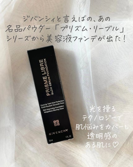 プリズム・リーブル・グロウ・セラム・ ファンデーション/GIVENCHY/リキッドファンデーションを使ったクチコミ(2枚目)