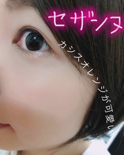 トーンアップアイシャドウ/CEZANNE/アイシャドウパレットを使ったクチコミ(1枚目)