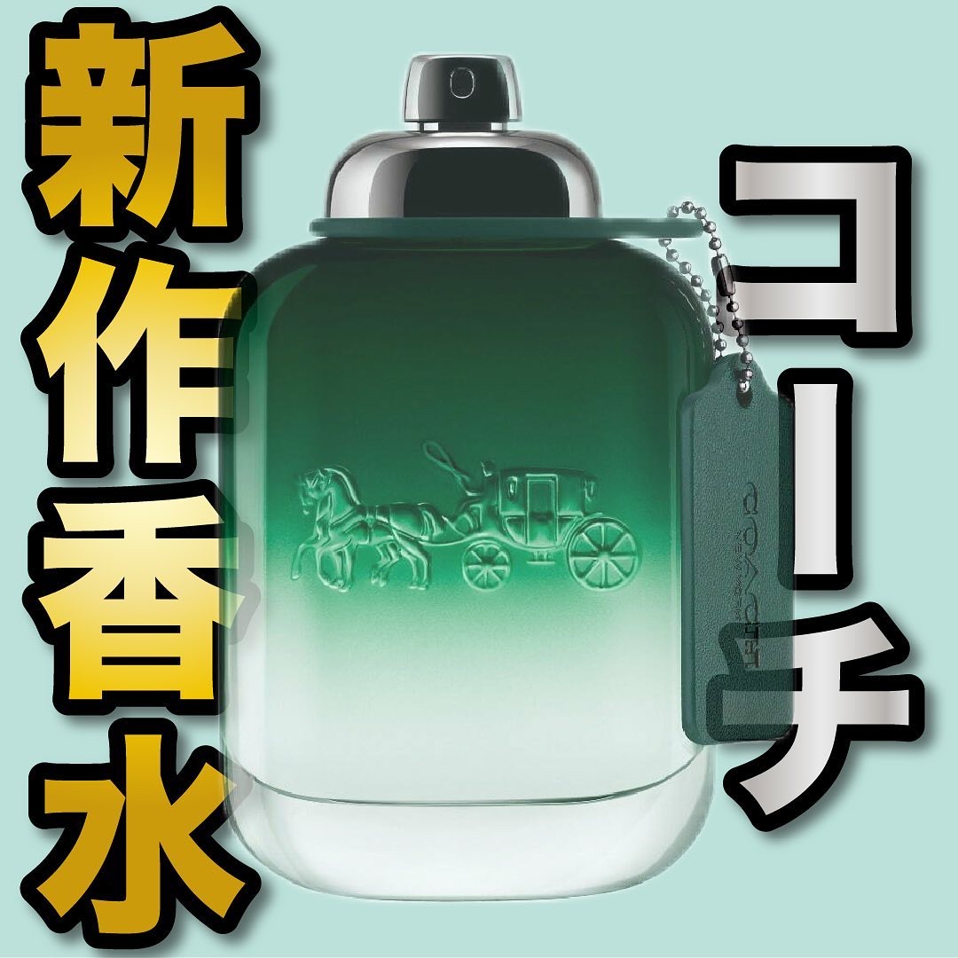 COACH グリーン オー ド トワレ/COACH/香水(メンズ)を使ったクチコミ（1枚目）