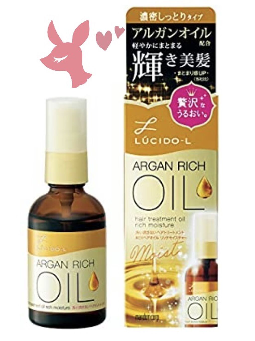 オイルトリートメント #EXヘアオイル リッチモイスチャー/ルシードエル/ヘアオイルを使ったクチコミ（3枚目）