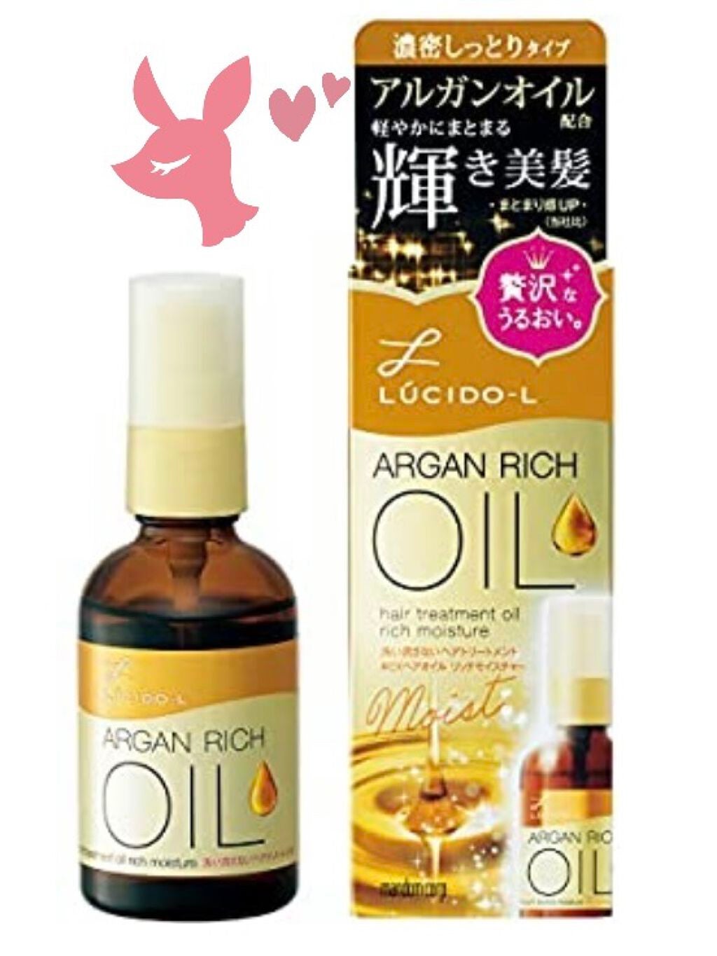 オイルトリートメント #EXヘアオイル リッチモイスチャー/ルシードエル/ヘアオイルを使ったクチコミ(3枚目)