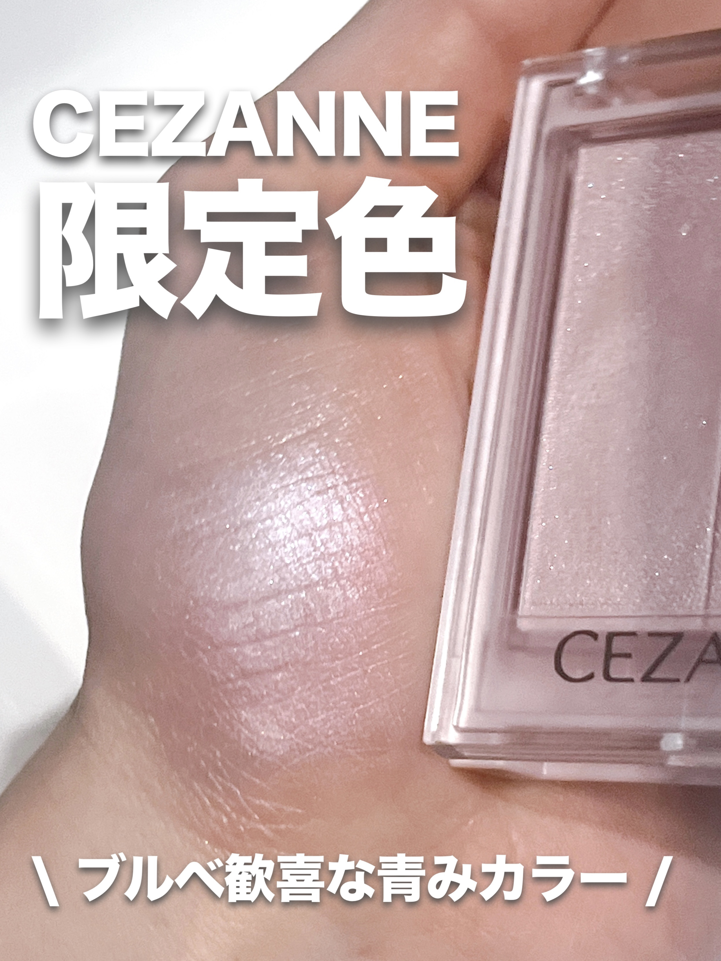 フェイスグロウカラー/CEZANNE/クリームハイライトを使ったクチコミ（1枚目）