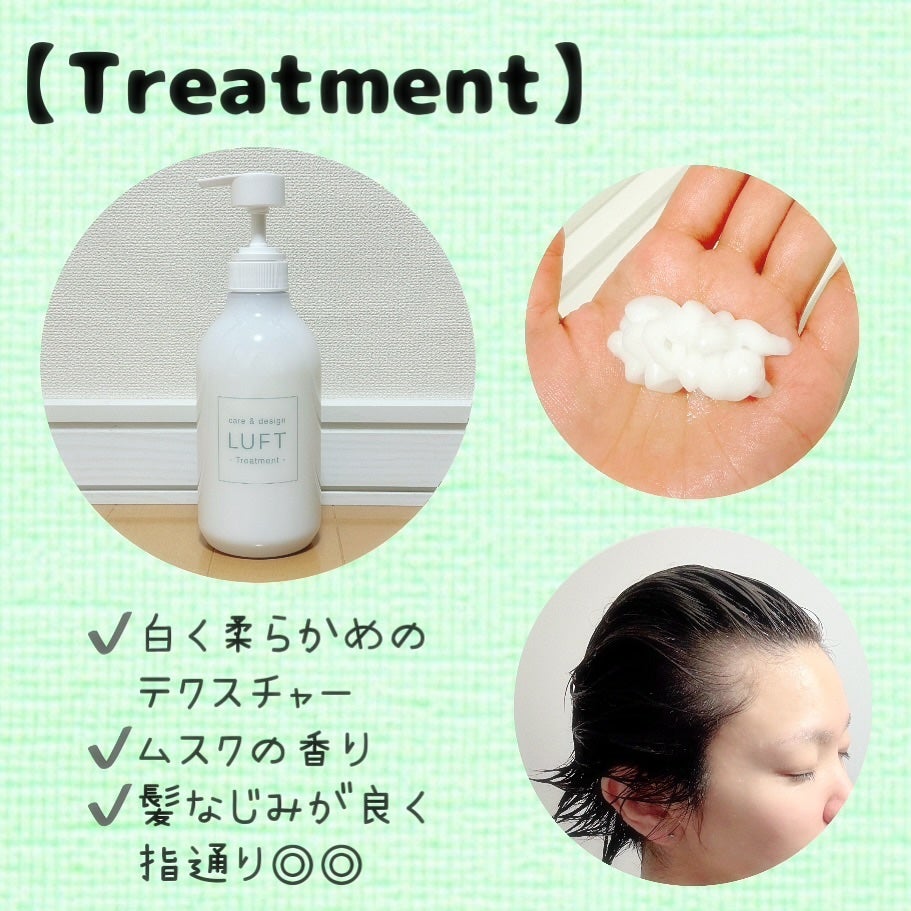 ケア&デザイン シャンプー&トリートメントH/LUFT/市販シャンプーを使ったクチコミ(3枚目)