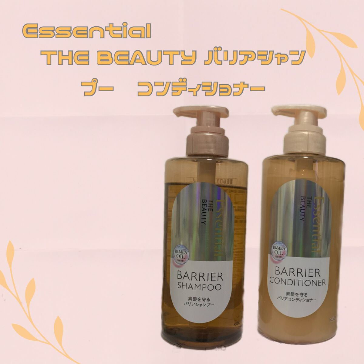 ã¶ãã¥ãŒã㣠髪ã®ãã¡çŸå®¹çŽ é«ªãå®ã ããªã¢ã·ã£ã³ããŒ/ã³ã³ãã£ã·ã§ããŒ/ãšãã»ã³ã·ã£ã«/ã·ã£ã³ããŒã»ã³ã³ãã£ã·ã§ããŒã䜿ã£ãã¯ãã³ãïŒ1æç®ïŒ