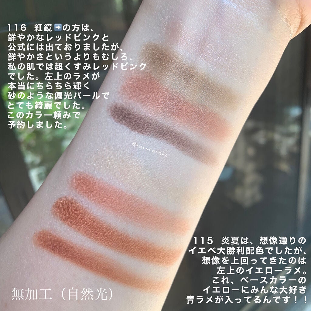 シグニチャー カラー アイズ/SUQQU/アイシャドウパレットを使ったクチコミ(4枚目)