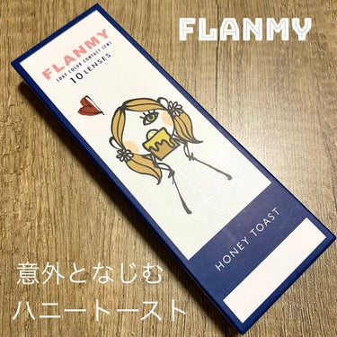 FLANMY 1day（10枚/30枚）/FLANMY/ワンデー（１DAY）カラコンを使ったクチコミ（1枚目）