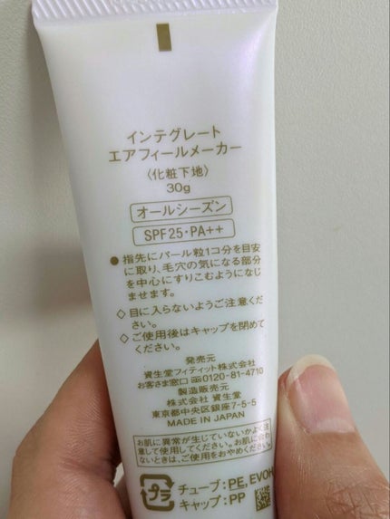 を使ったクチコミ(2枚目)