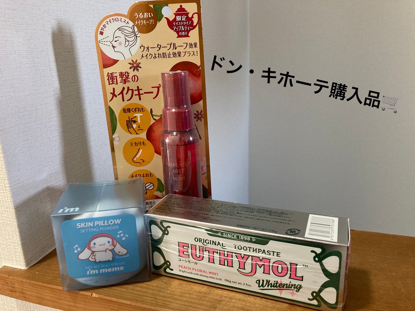 ホワイトニング美白歯磨き粉/EUTHYMOL/歯磨き粉を使ったクチコミ(1枚目)