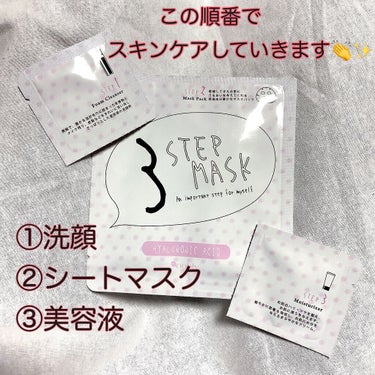 すまいりーしゃん  ◡̈  フォロバ100❥ on LIPS 「ファミマで見つけた3STEPスキンケアがすごかったので紹介させ..」（2枚目）