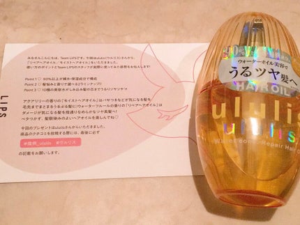 ウォーターコンク リペアヘアオイル/ululis/ヘアオイルを使ったクチコミ(2枚目)