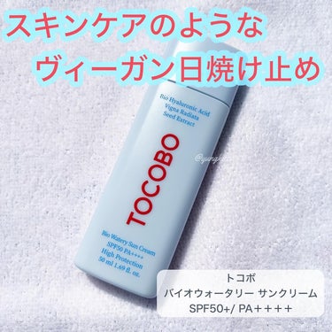 *
*
⁡
⁡
————————
⁡
TOCOBO
⁡
Bio Waterly Sun Cream
SPF50+ / PA++++
⁡
————————
⁡
⁡
⁡
⁡
🫧 ヴィーガン鎮静日焼け止め🫧
