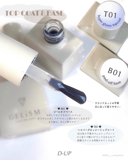 GELiSM (ジェリズム)/D-UP/ジェルネイルを使ったクチコミ(5枚目)