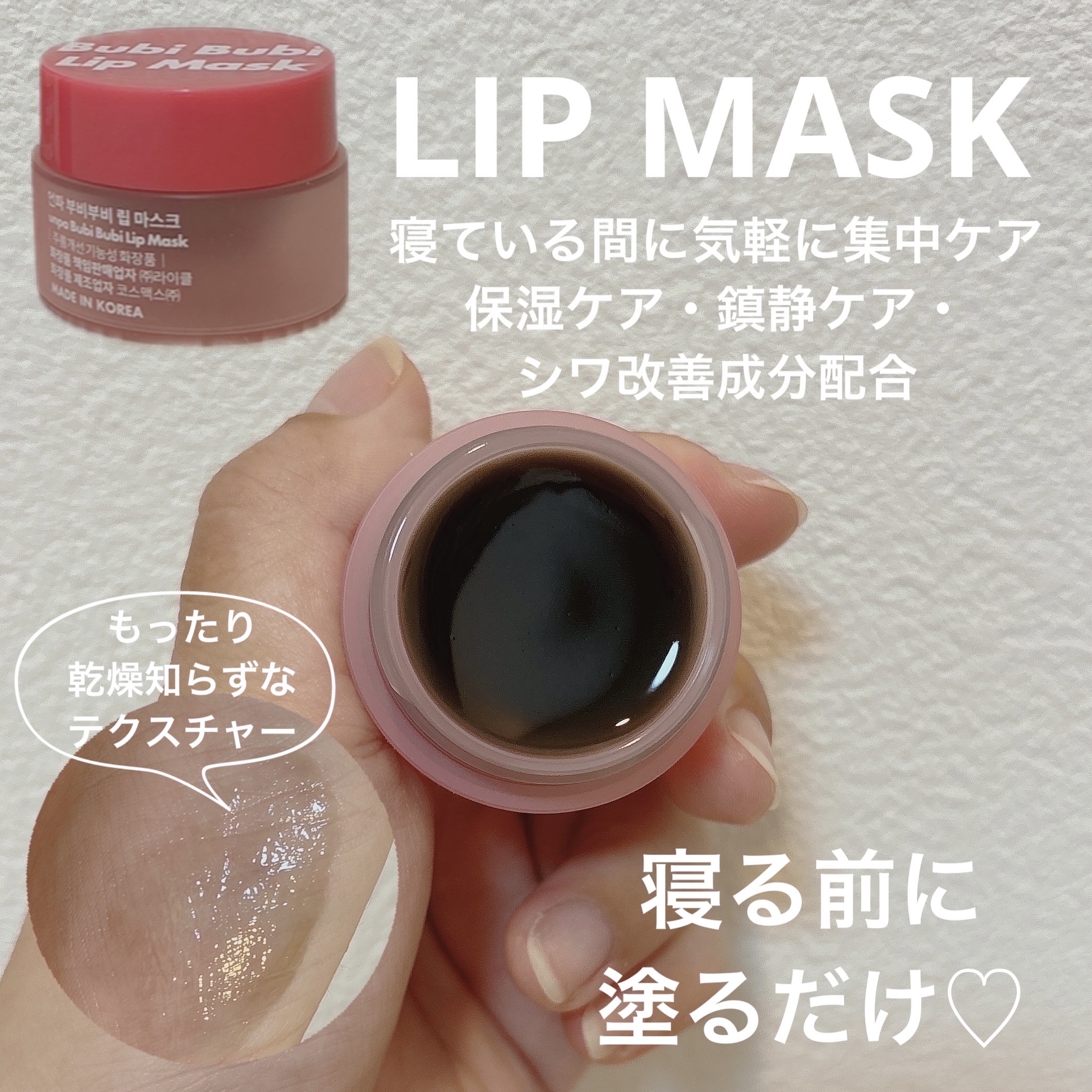 ブビブビ リップマスク/unpa/リップマスクを使ったクチコミ（3枚目）