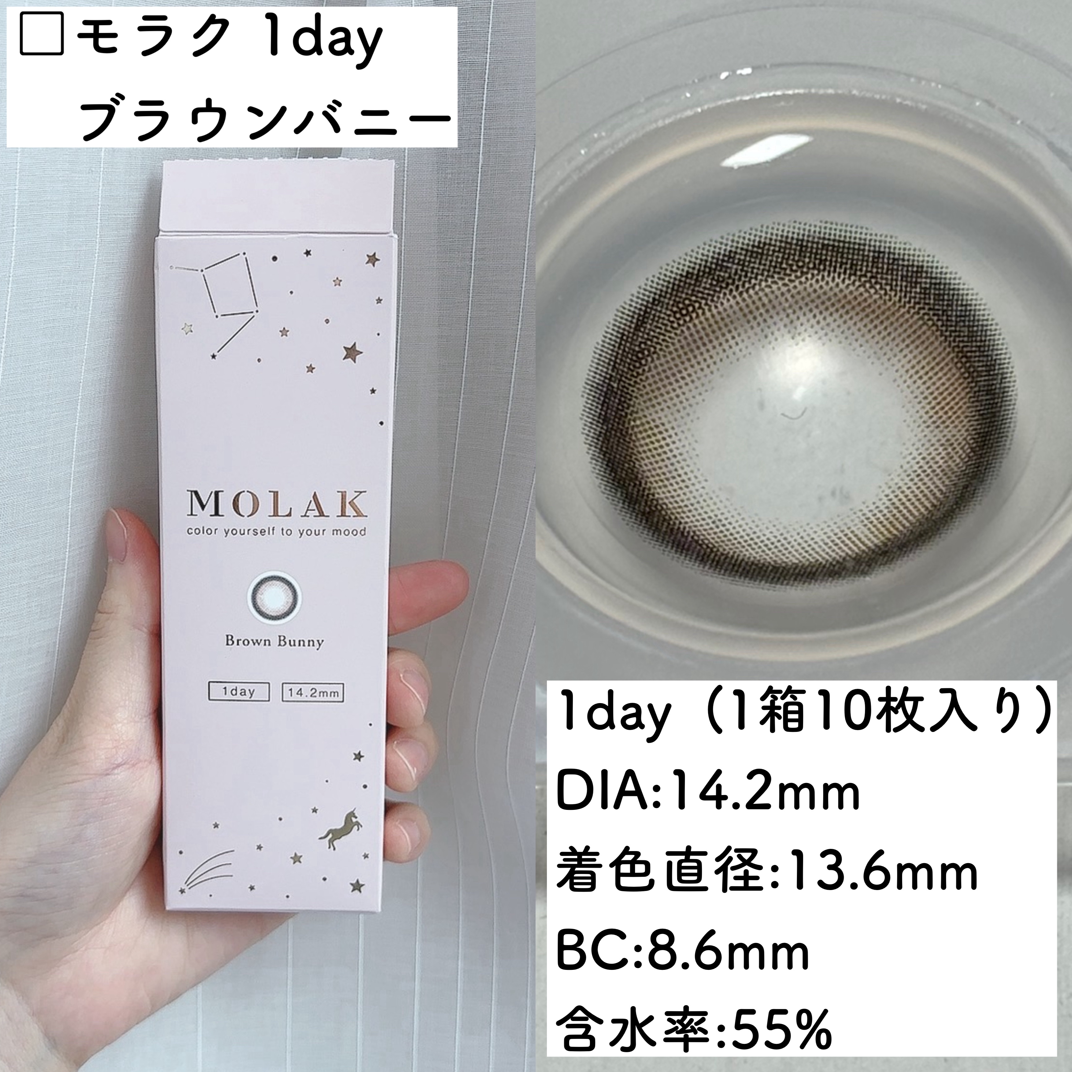 MOLAK 1day/MOLAK/ワンデー（１DAY）カラコンを使ったクチコミ（2枚目）