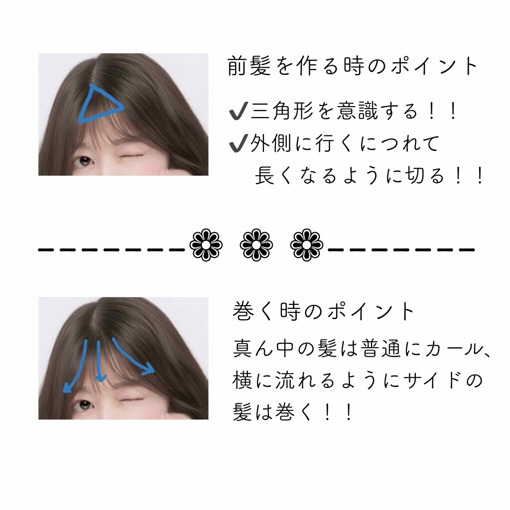 ちむちむ on LIPS 「初投稿!!!🇰🇷韓国人みたいなシースルーバングの作り方🇰🇷重す..」(4枚目)