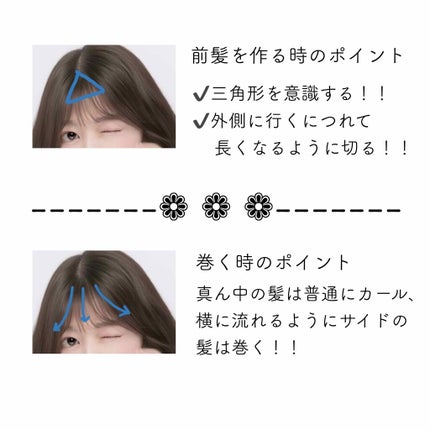 ちむちむ on LIPS 「初投稿!!!🇰🇷韓国人みたいなシースルーバングの作り方🇰🇷重す..」(4枚目)