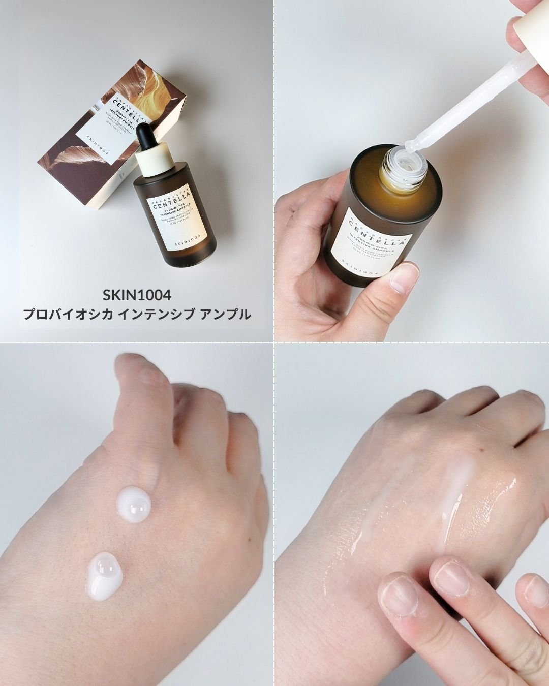 プロバイオシカ インテンシブ アンプル/SKIN1004/美容液を使ったクチコミ（2枚目）