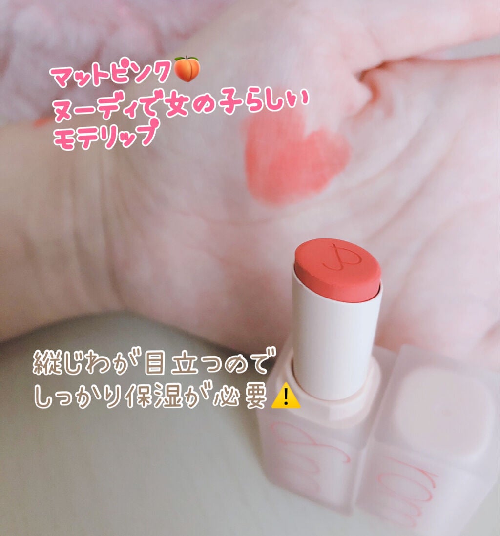 ゼロマットリップスティック/rom&nd/口紅を使ったクチコミ(2枚目)