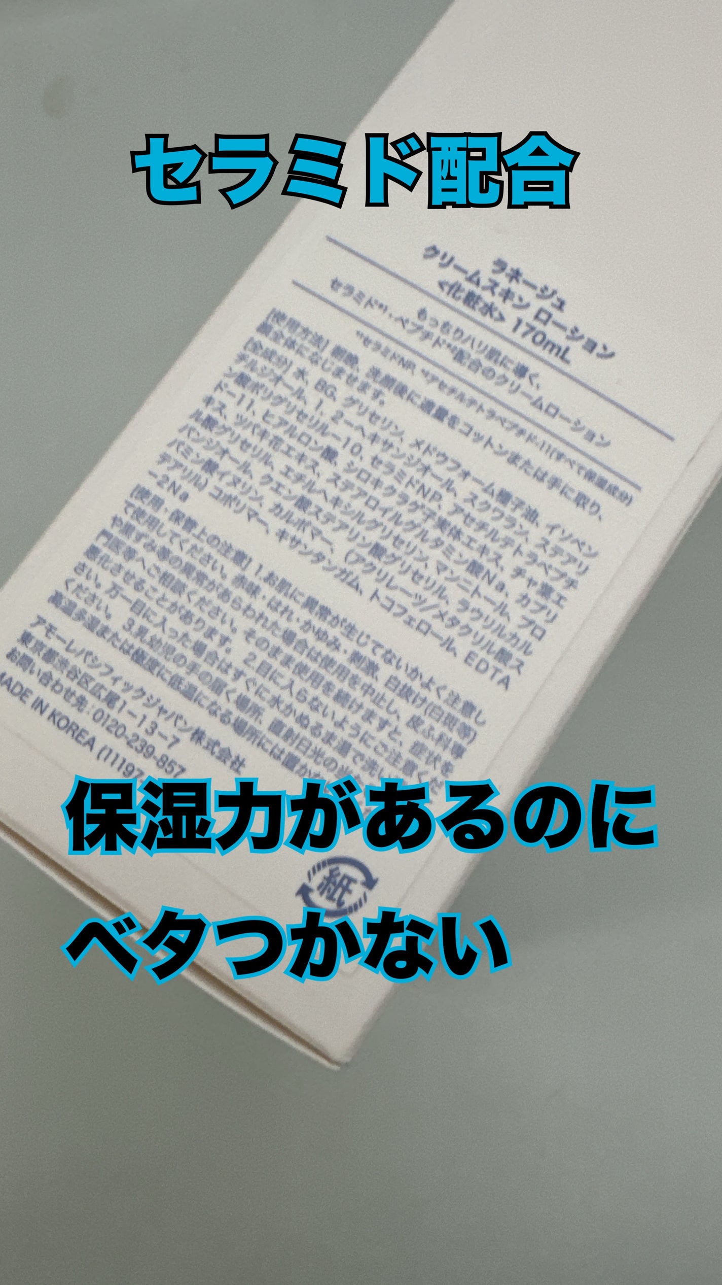 クリームスキン ローション/LANEIGE/化粧水を使ったクチコミ(2枚目)