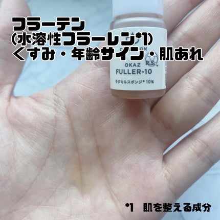 ゴハン シナジー ブースター/COSMEDON/オールインワン化粧品を使ったクチコミ(6枚目)