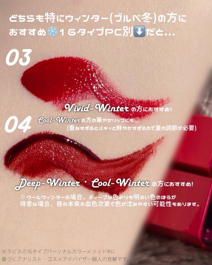 ジューシーライアー ウォーターティント/lilybyred/リップティントを使ったクチコミ(5枚目)