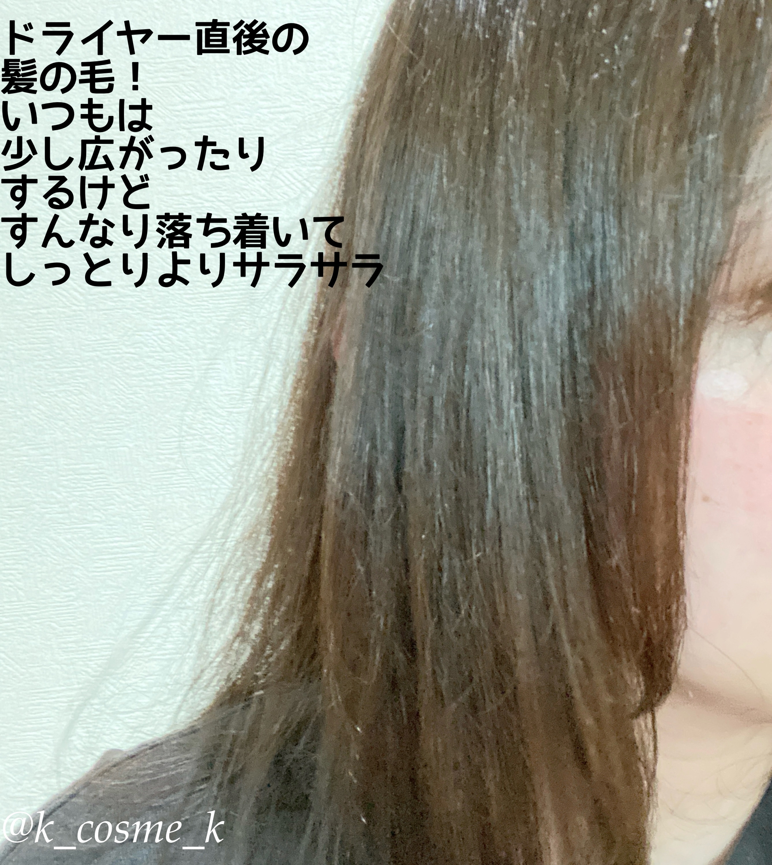 ラップアップシャンプー/トリートメント/Dr.Bio/市販シャンプーを使ったクチコミ（3枚目）