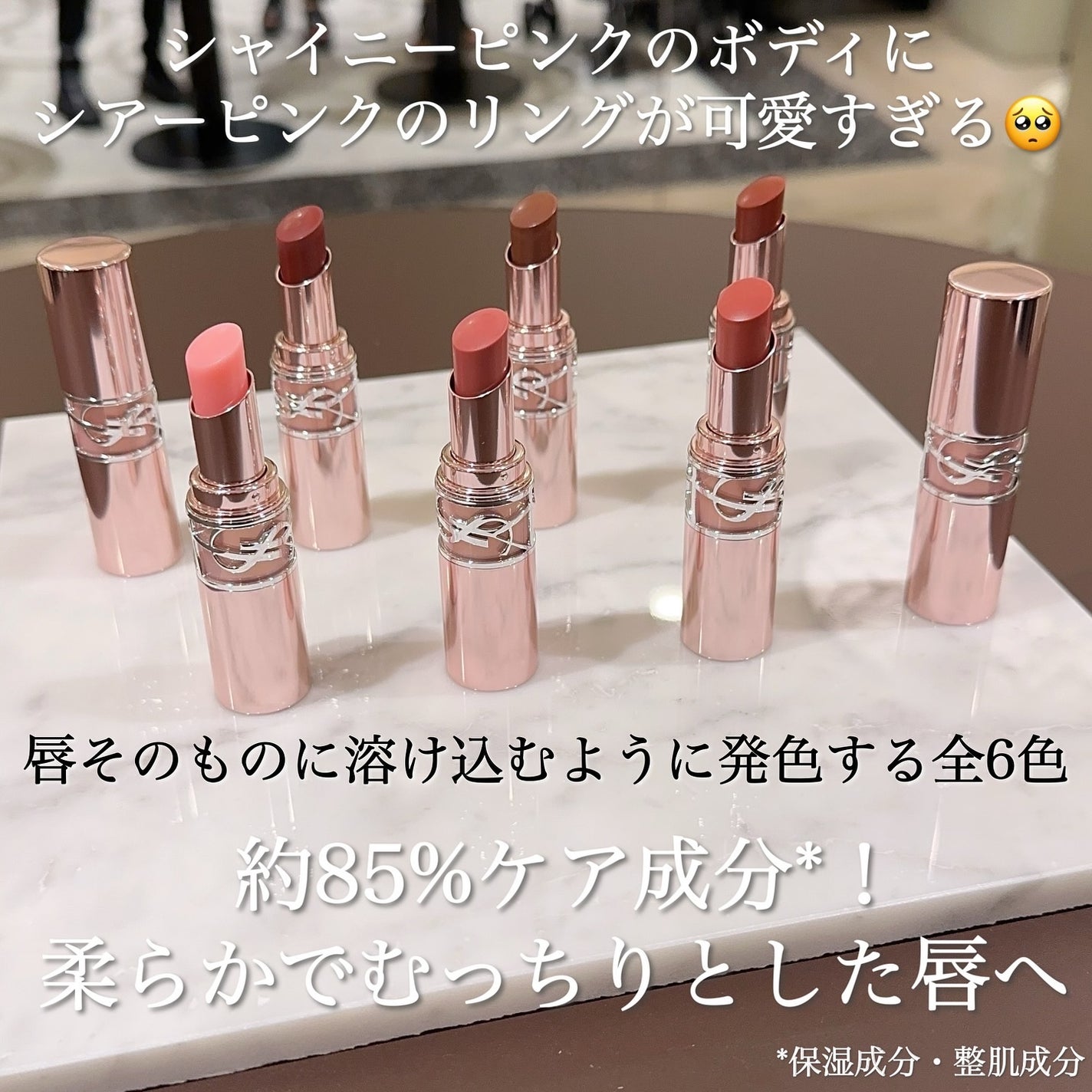 YSLラブシャイン キャンディ グロウ バーム/YVES SAINT LAURENT BEAUTE/口紅を使ったクチコミ(6枚目)
