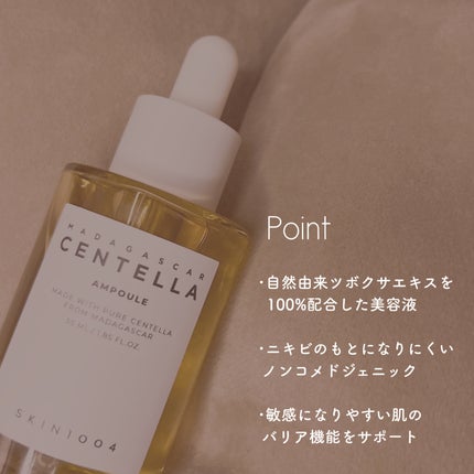 センテラ アンプル/SKIN1004/美容液を使ったクチコミ(4枚目)