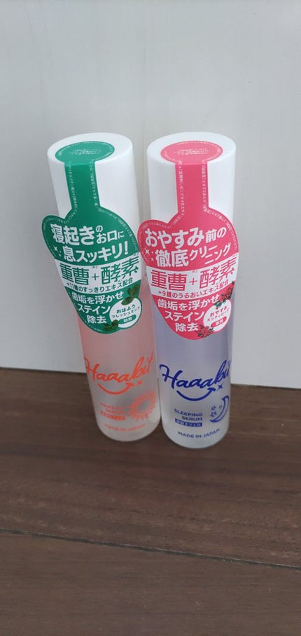 ウェイクアップセラム/Haaabit/歯磨き粉を使ったクチコミ(1枚目)