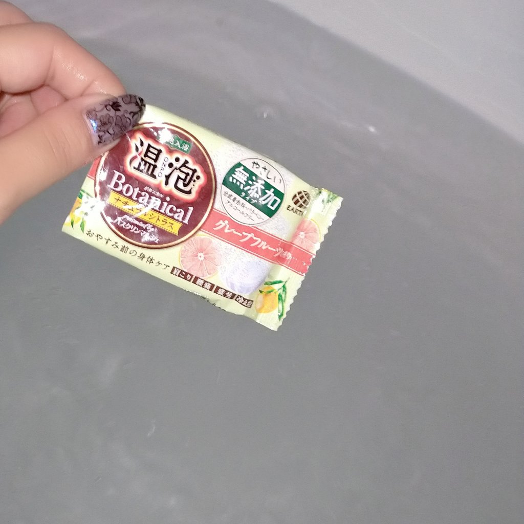 ボタニカル ナチュラルシトラス/温泡/炭酸系入浴剤を使ったクチコミ（1枚目）