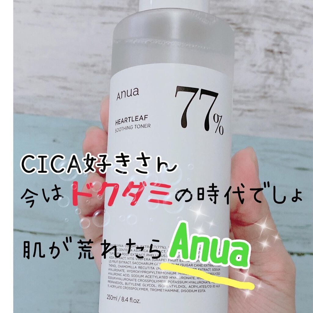 ドクダミ 77 スージングトナー/Anua/化粧水を使ったクチコミ（2枚目）