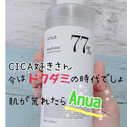 ドクダミ 77 スージングトナー/Anua/化粧水を使ったクチコミ(2枚目)