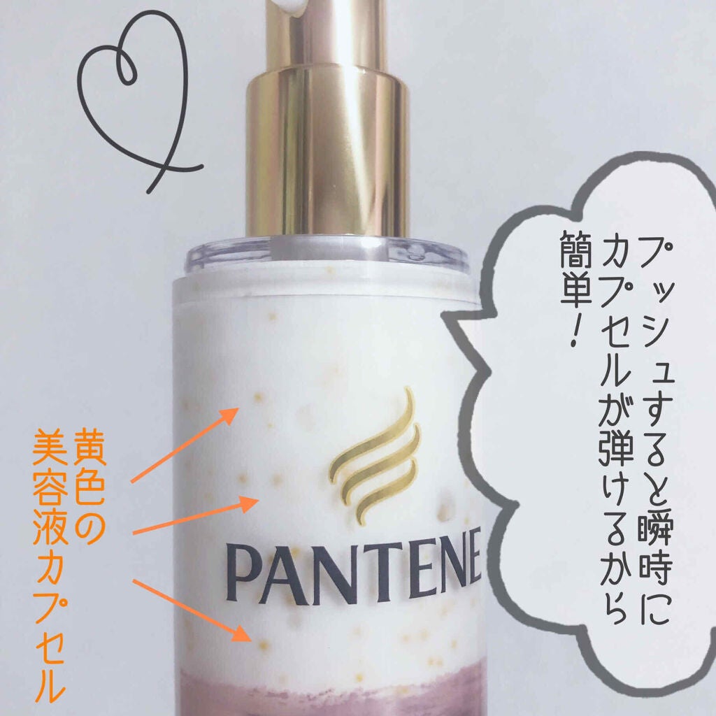 リペアー ゴールデン カプセル ミルク/パンテーン/ヘアミルクを使ったクチコミ(2枚目)