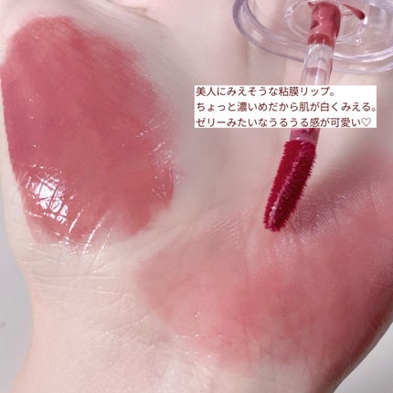 ジェルフィットティント/AMUSE/リップティントを使ったクチコミ(2枚目)