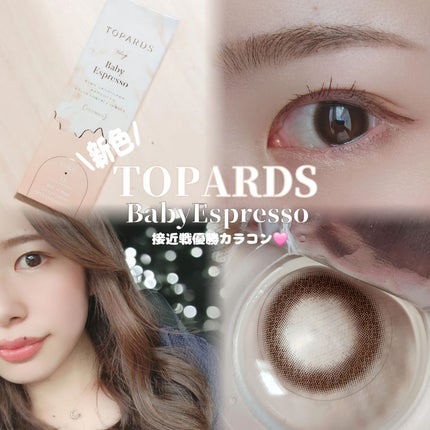 TOPARDS 1day/TOPARDS/ワンデー(1DAY)カラコンを使ったクチコミ(1枚目)
