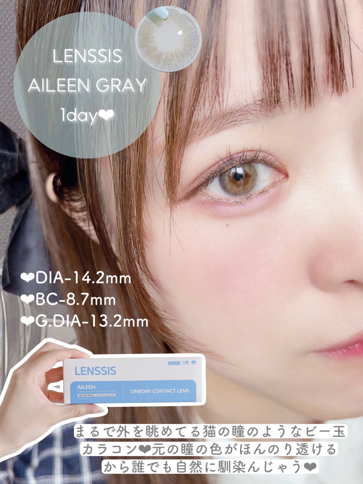 エイリンシリーズ/LENSSIS/カラーコンタクトレンズを使ったクチコミ(2枚目)