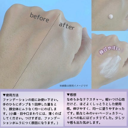 エッセンス グロウ プライマー/ESPRIQUE/化粧下地を使ったクチコミ(3枚目)