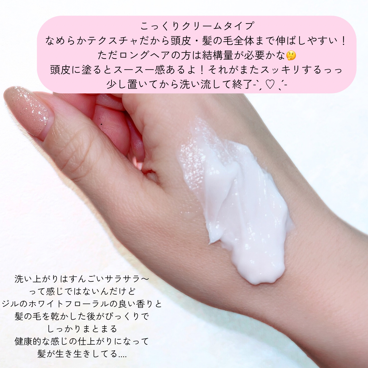 ジルスチュアート ヘアマスク ホワイトフローラル/JILL STUART/ヘアマスク・ヘアパックを使ったクチコミ（3枚目）