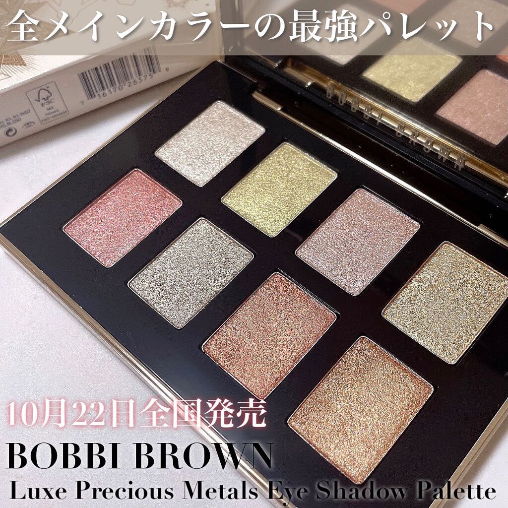 リュクス プレシャス メタルズ アイシャドウ パレット/BOBBI BROWN/アイシャドウパレットを使ったクチコミ(1枚目)