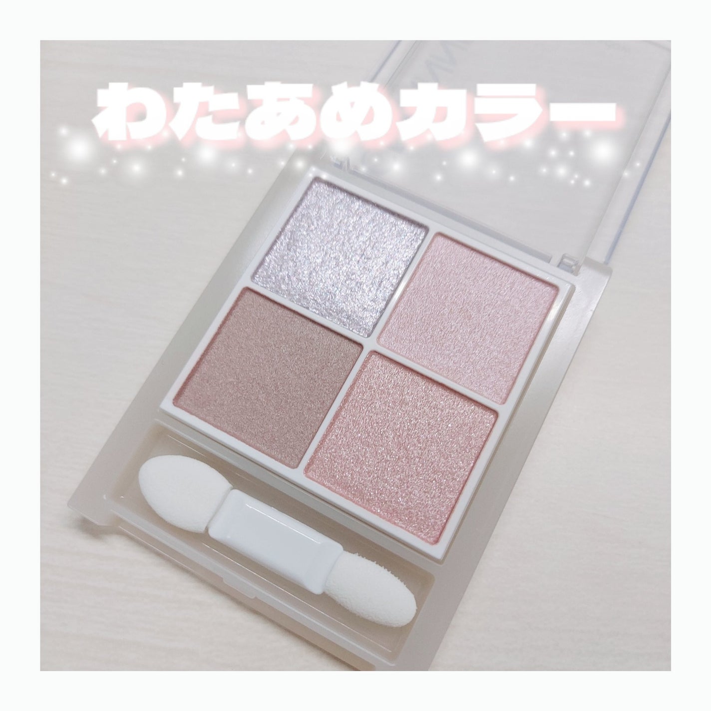 ペールトーンアイシャドウ/CEZANNE/アイシャドウを使ったクチコミ(1枚目)