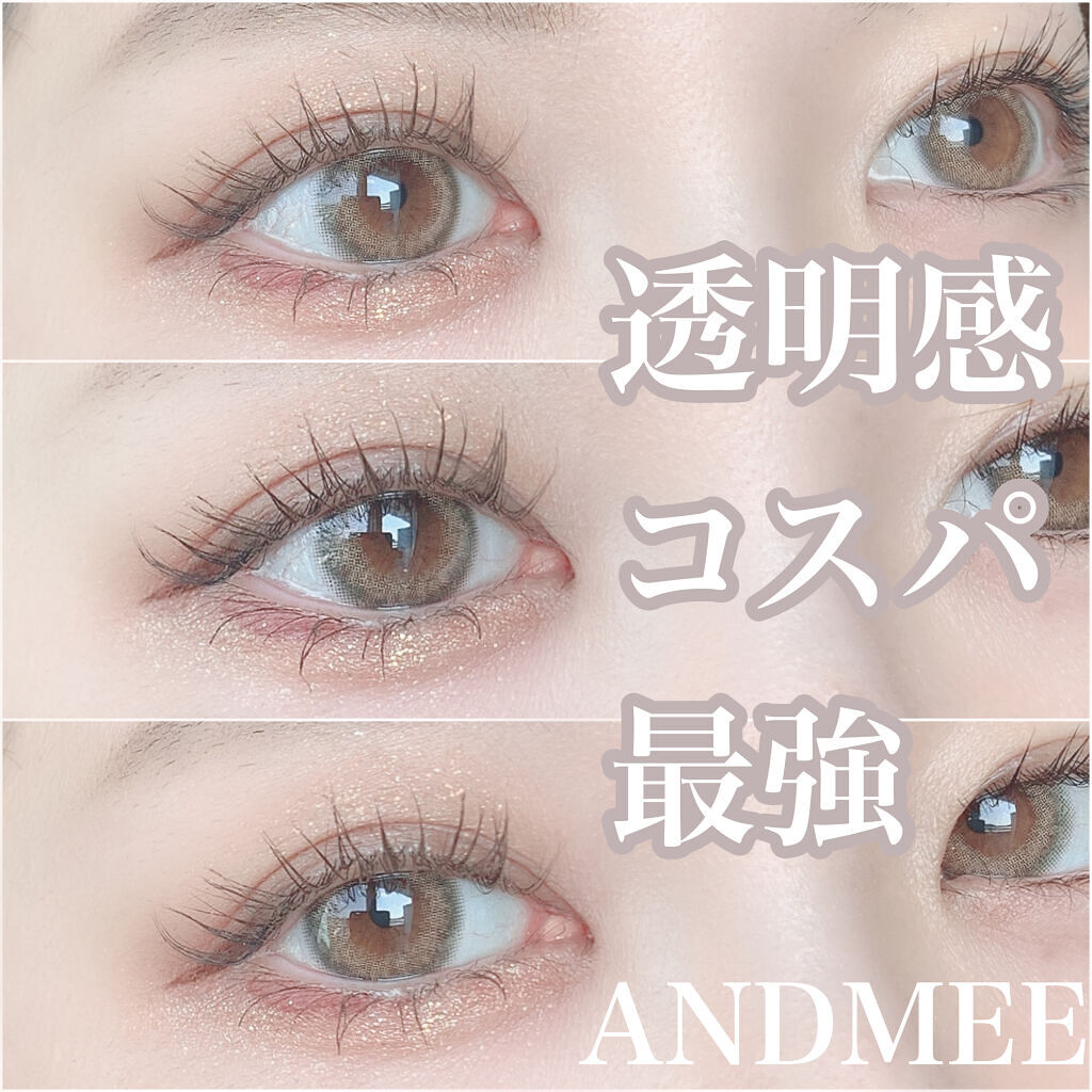 めちゃくちゃコスパのいいマンスリーカラコン👀❤️
こういうふわっと色素薄い系でマンスリーってなかなかないので、、、🥺アンドミーマンスリーのヘーゼルです☺️

コロナなってから1日数時間しか使わないのにワンデー開けるの勿体ないなーという時