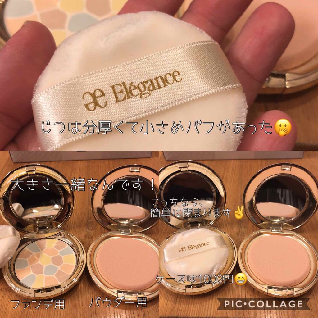 ラ プードル オートニュアンス/Elégance/プレストパウダーを使ったクチコミ(4枚目)