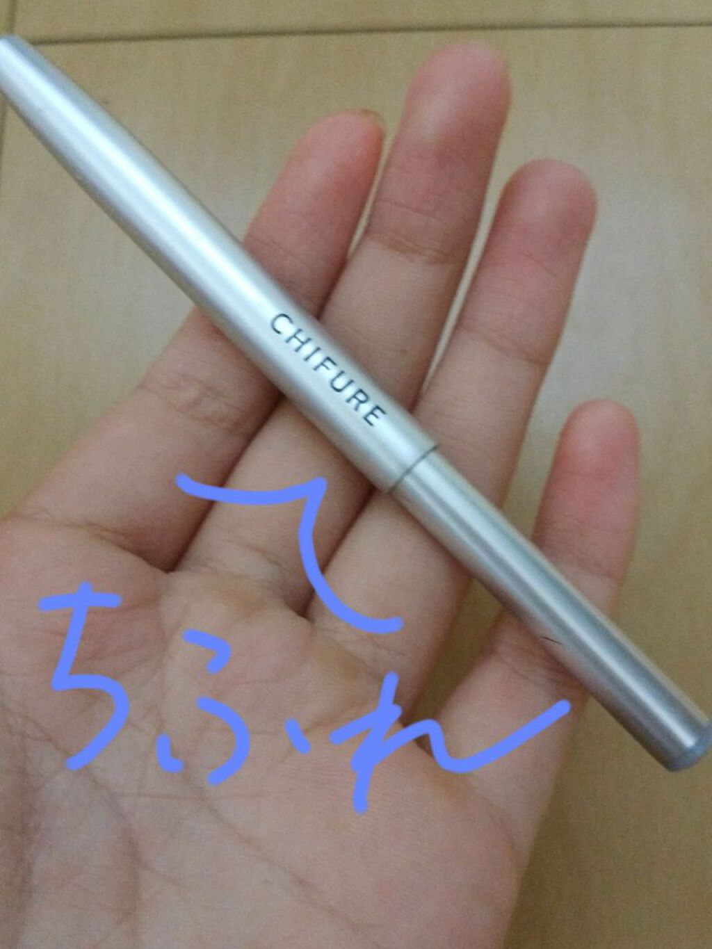 リップ ブラシ(携帯用)/ちふれ/メイクブラシを使ったクチコミ(1枚目)