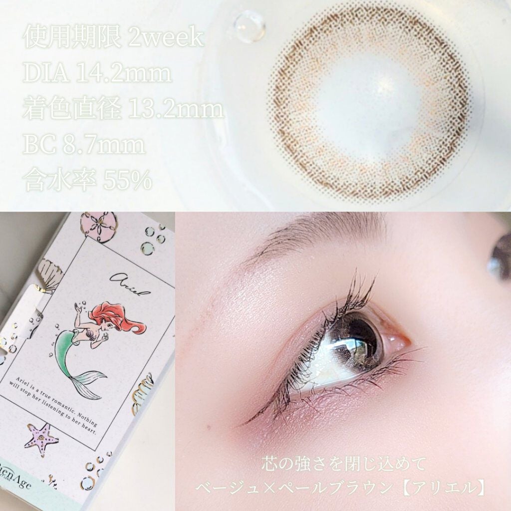 ディズニープリンセスコレクション by ピエナージュ/PienAge/カラーコンタクトレンズを使ったクチコミ(4枚目)