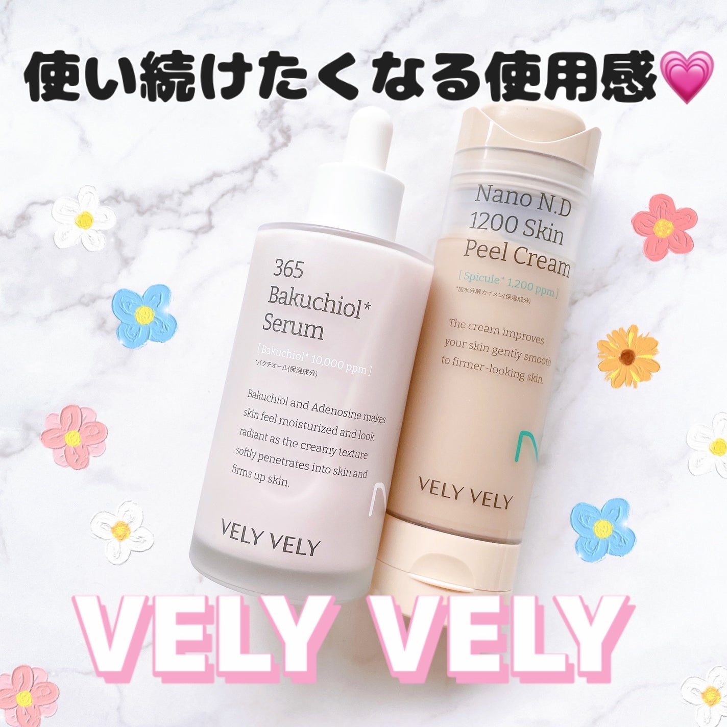 バクチオールスーパーバイオーム リフティングアンプル/VELY VELY/美容液を使ったクチコミ(1枚目)