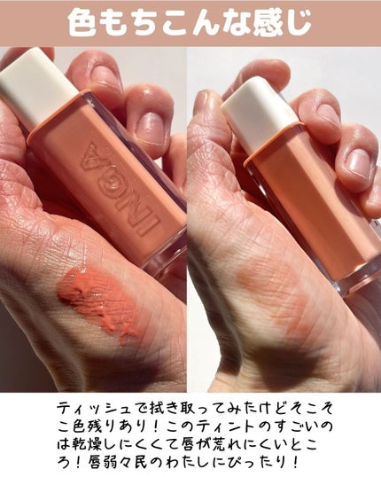 ウォーターグローリップティント/INGA/リップティントを使ったクチコミ(6枚目)