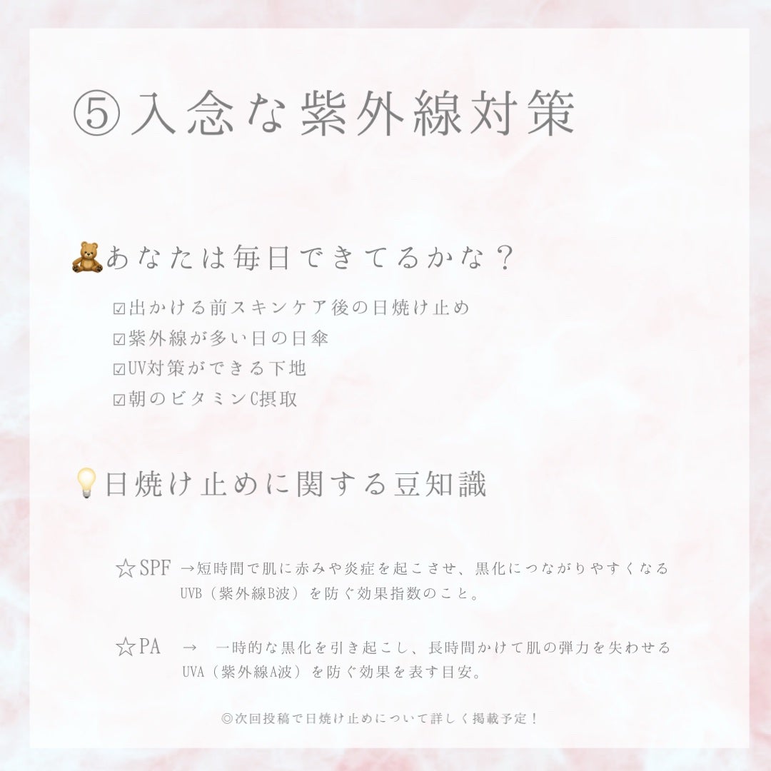 ささmaru on LIPS 「はじめまして〜⸜ෆ⸝この投稿が初となります🌱スキンケア、..」(6枚目)